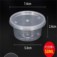 Disposable Small Sauce Cup With Lid for Disposables inc. china